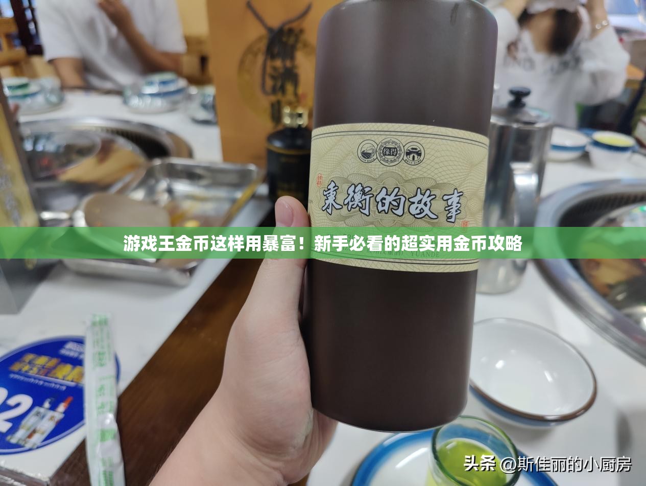 游戲王金幣這樣用暴富！新手必看的超實用金幣攻略